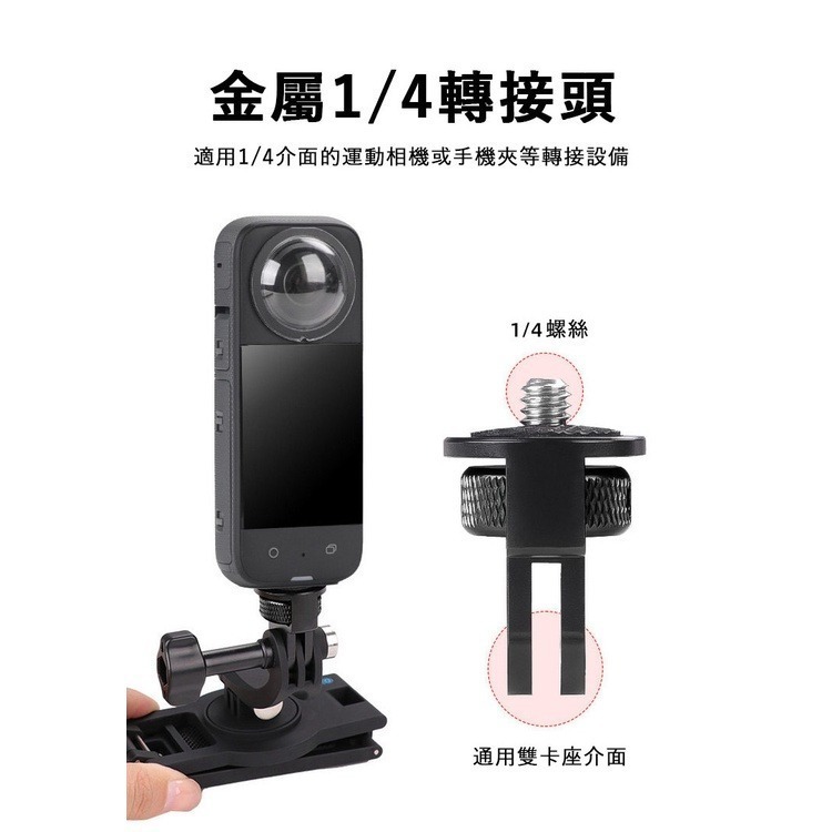 【附發票】GOPRO INSTA360 POCKET 1/4螺絲轉接頭 鋁合金材質 副廠-細節圖5