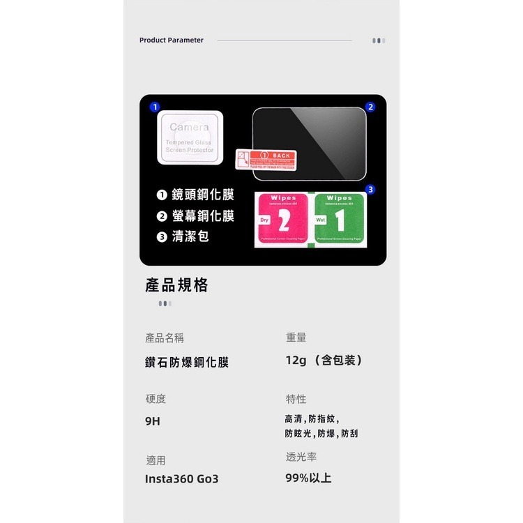 【附發票】INSTA360 GO3 鋼化玻璃膜 保護貼 副廠-細節圖2