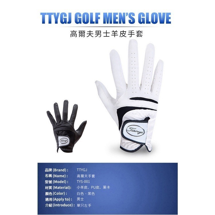 【附發票】TTYGJ 高爾夫羊皮手套 配戴左手-細節圖2