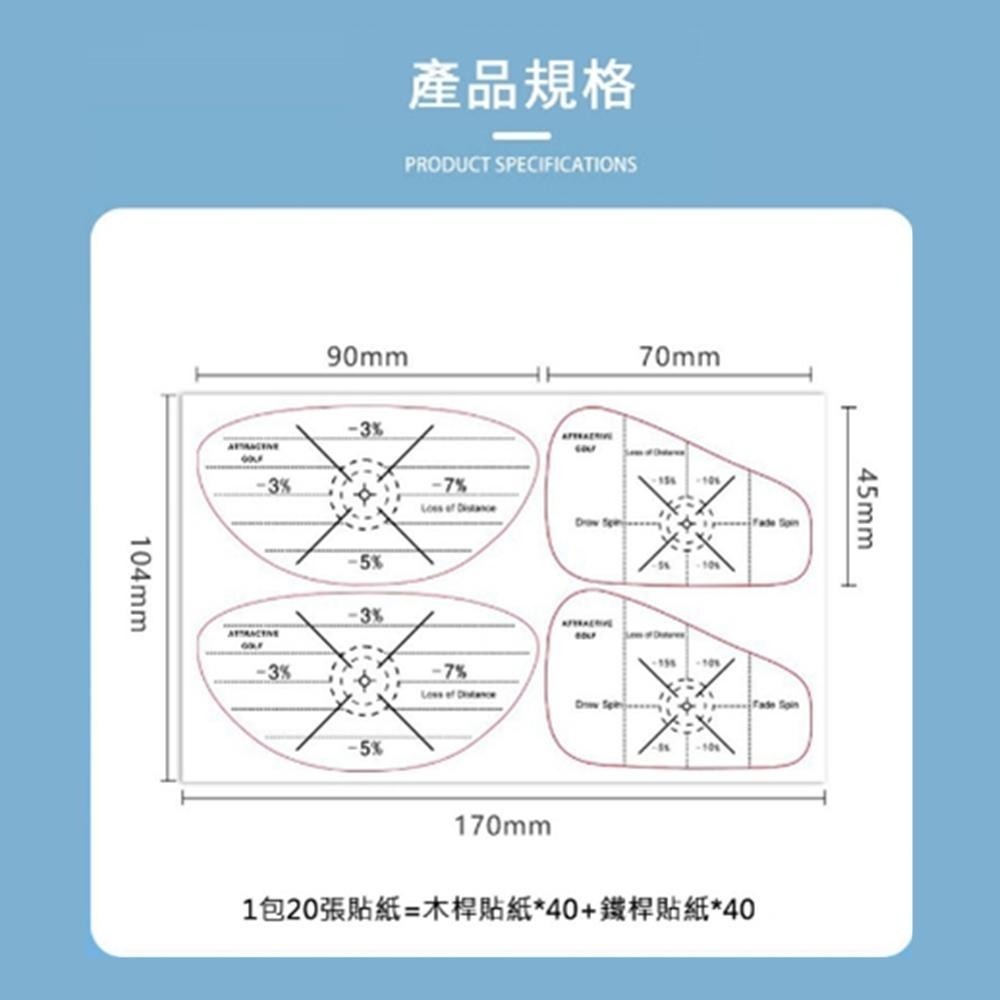 【附發票】高爾夫擊球貼紙 1包20張-細節圖3