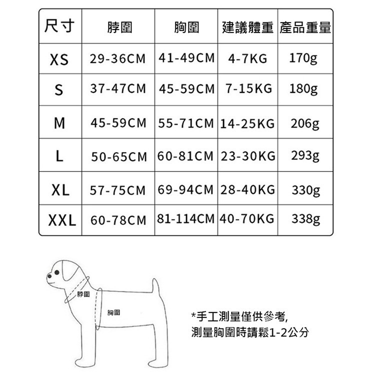 【附發票】防暴衝狗狗胸背帶附牽引繩 A款-細節圖4