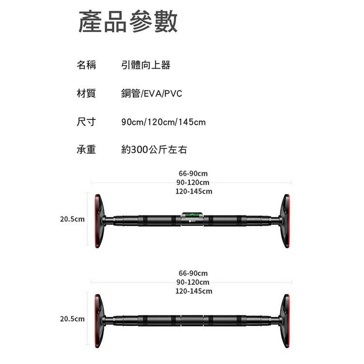 【附發票】升級版 門上單槓 家用室內單槓 引體向上-細節圖9