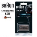 德國百靈52B 台灣公司貨電動刮鬍刀網-規格圖1