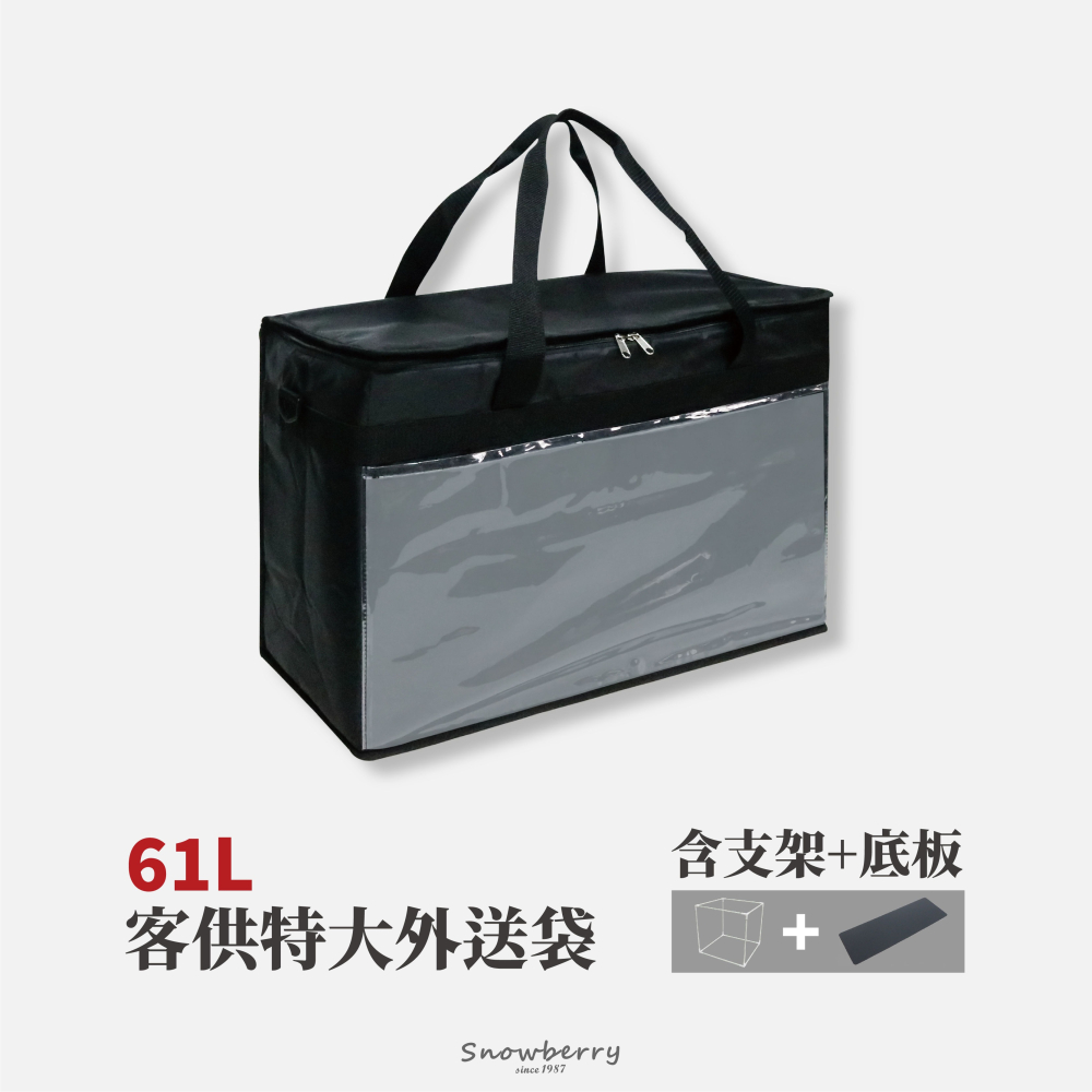 61L 機車特大外送袋-PN179 黑色 附可拆卸揹帶+玻璃纖維支架組-細節圖3