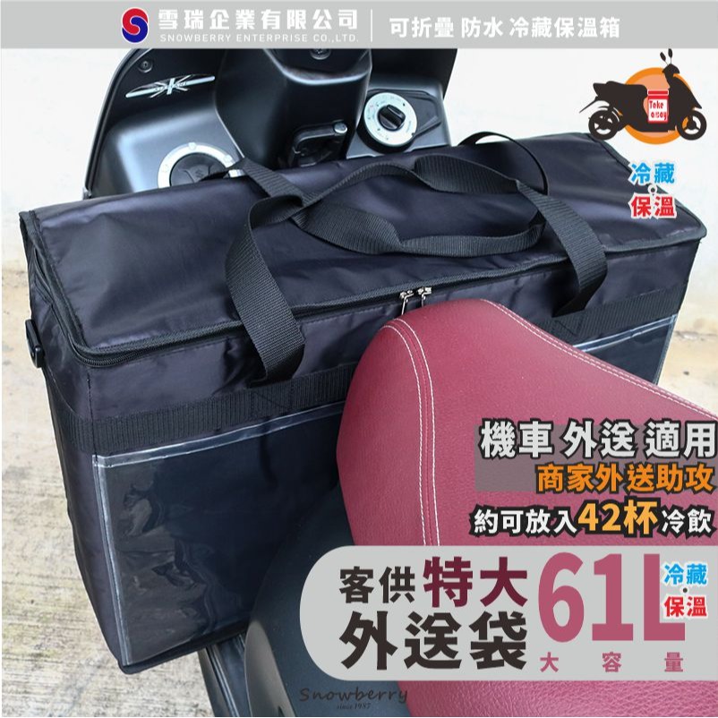 61L 機車特大外送袋-PN179 黑色 附可拆卸揹帶+玻璃纖維支架組-細節圖4