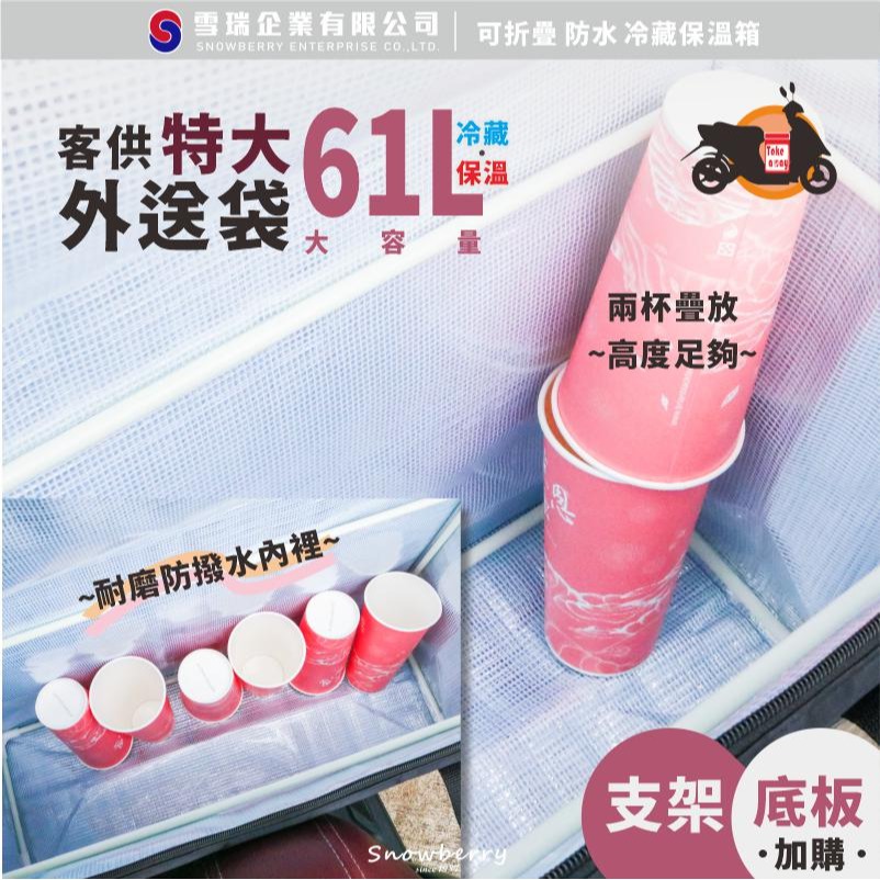 61L 機車特大外送袋-PN179 黑色 附可拆卸揹帶+玻璃纖維支架組-細節圖5