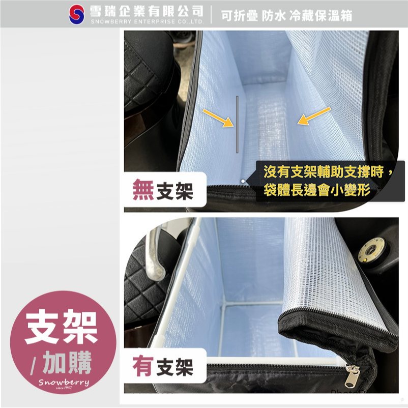 61L 機車特大外送袋-PN179 黑色 附可拆卸揹帶+玻璃纖維支架組-細節圖6