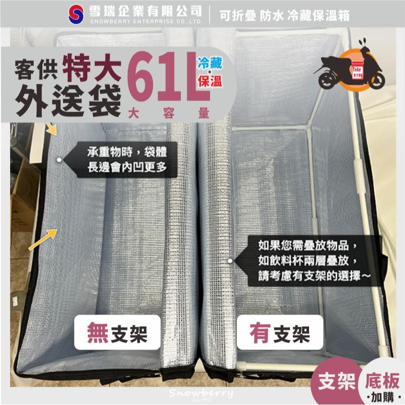 61L 機車特大外送袋-PN179 黑色 附可拆卸揹帶+玻璃纖維支架組-細節圖7