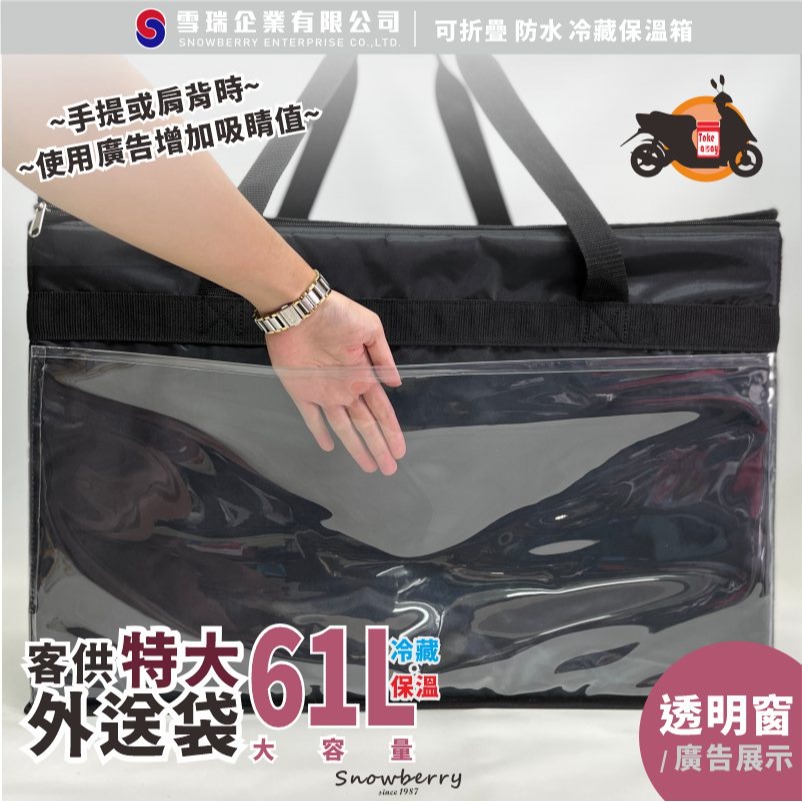 61L 機車特大外送袋-PN179 黑色 附可拆卸揹帶+玻璃纖維支架組-細節圖8