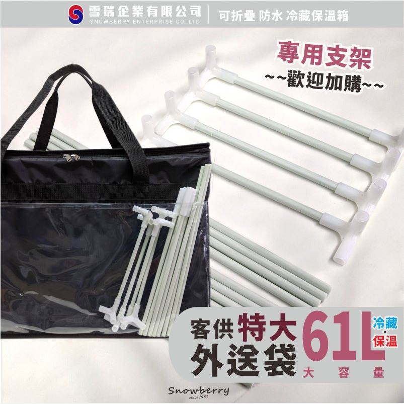61L 機車特大外送袋-PN179 黑色 附可拆卸揹帶+玻璃纖維支架組-細節圖9