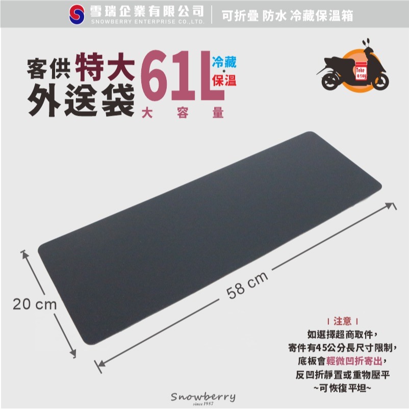 61L 機車特大外送袋-PN179 黑色 附可拆卸揹帶+玻璃纖維支架組-細節圖10