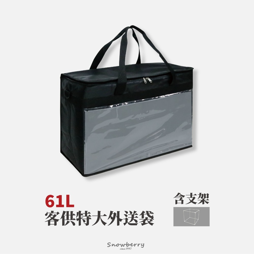 61L/附支架(限購兩組)