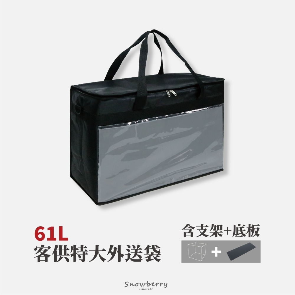 61L 機車特大外送袋-PN179 黑色 附可拆卸揹帶+玻璃纖維支架組-規格圖10
