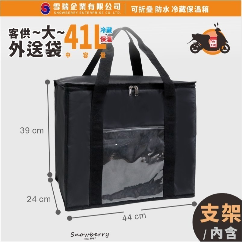 41L 機車大外送袋 -PN177-1 黑色 手提式+玻璃纖維支架組-細節圖6