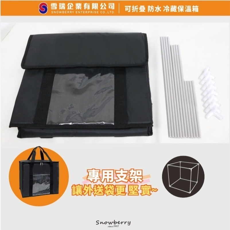 41L 機車大外送袋 -PN177-1 黑色 手提式+玻璃纖維支架組-細節圖7