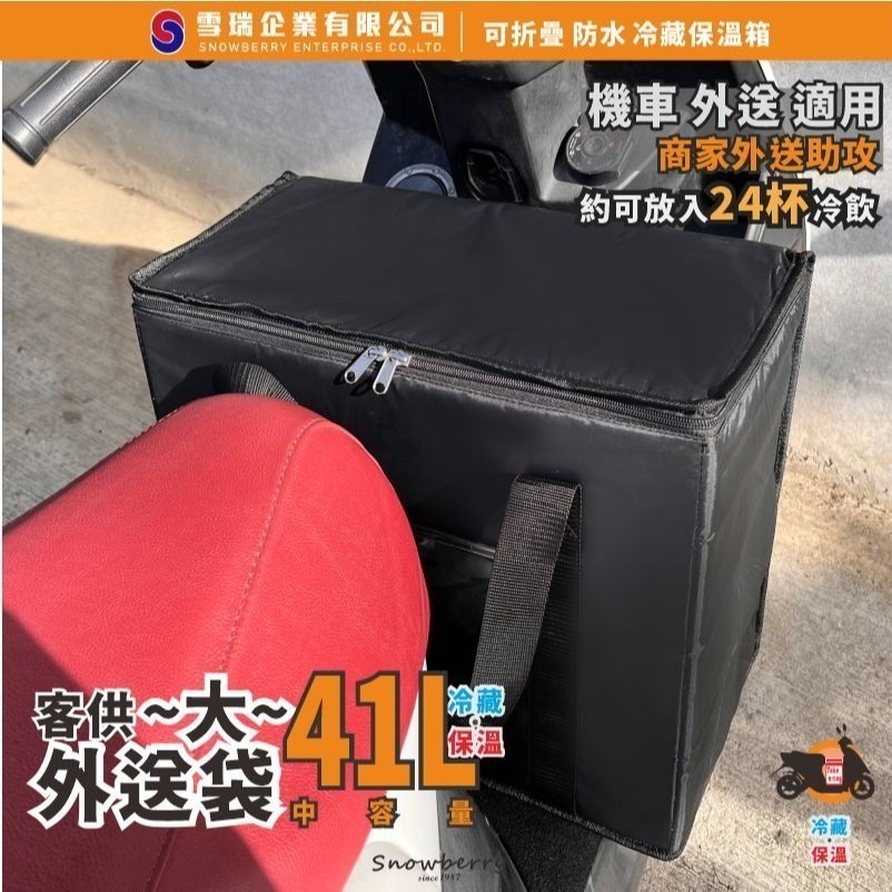 41L 機車大外送袋 -PN177-1 黑色 手提式+玻璃纖維支架組-細節圖2