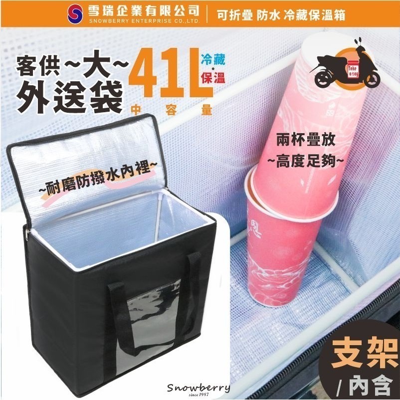 41L 機車大外送袋 -PN177-1 黑色 手提式+玻璃纖維支架組-細節圖3