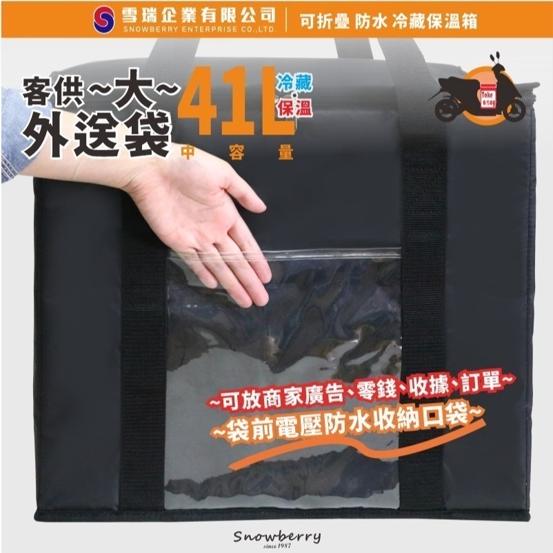 41L 機車大外送袋 -PN177-1 黑色 手提式+玻璃纖維支架組-細節圖4