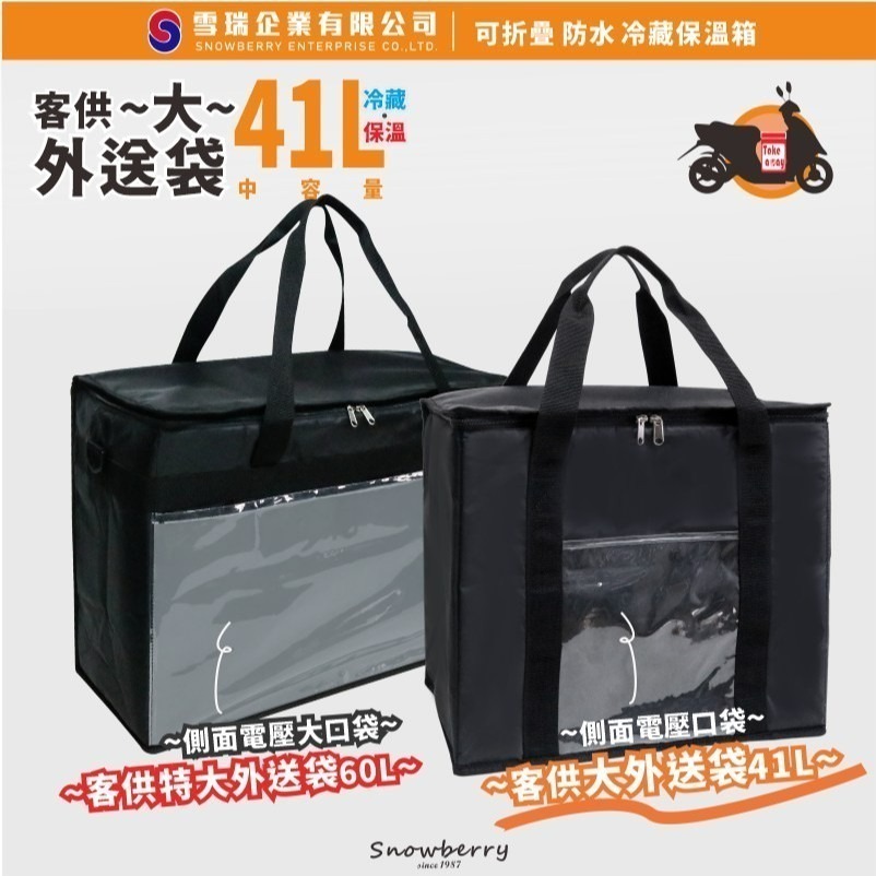 41L 機車大外送袋 -PN177-1 黑色 手提式+玻璃纖維支架組-細節圖5