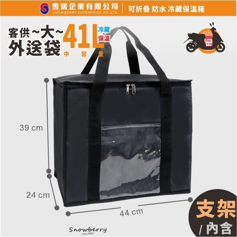 41L 機車大外送袋 -PN177-1 黑色 手提式+玻璃纖維支架組-細節圖6