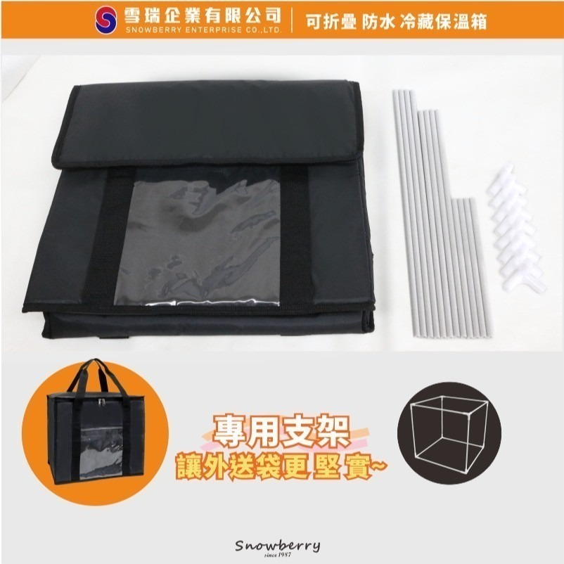 41L 機車大外送袋 -PN177-1 黑色 手提式+玻璃纖維支架組-細節圖7