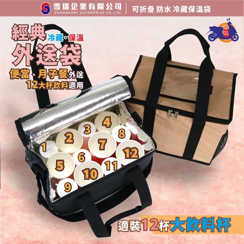 20L 經典月子餐外送袋 -PN11919 黑色耐用夾網布 手提+肩揹式-細節圖3