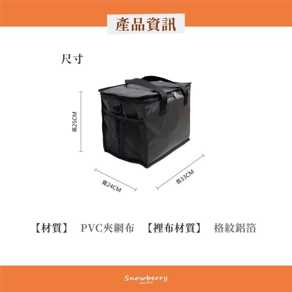 20L 經典月子餐外送袋 -PN11919 黑色耐用夾網布 手提+肩揹式-細節圖9