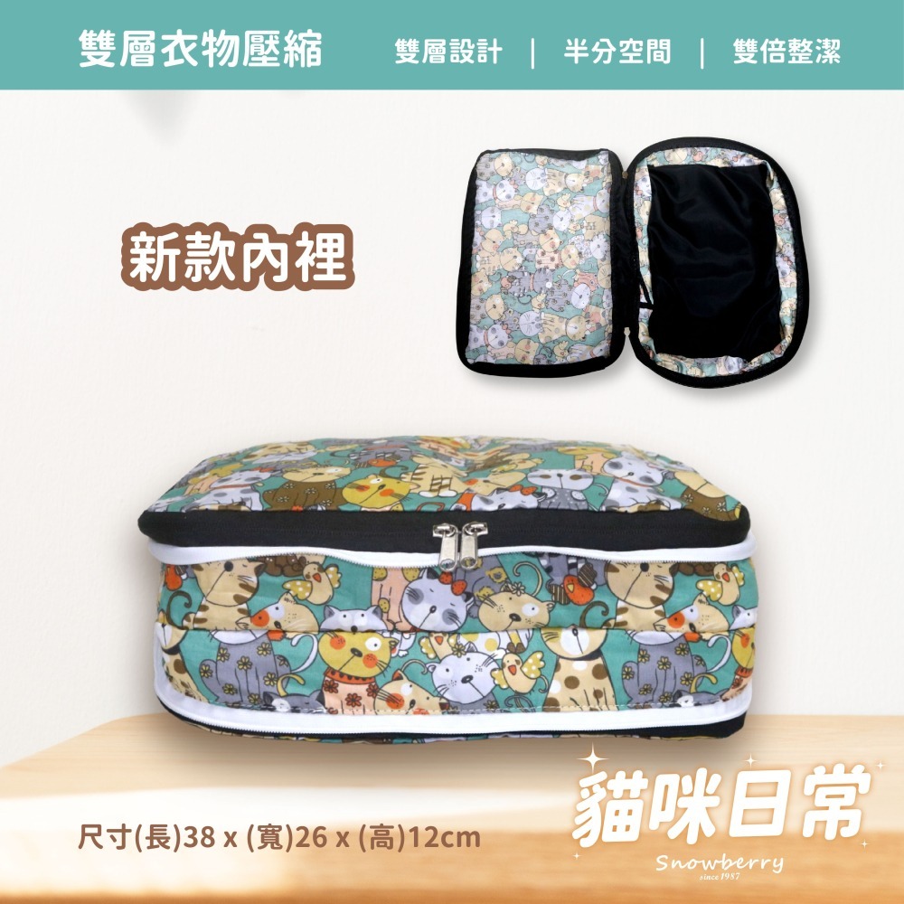 衣物壓縮袋-貓咪日常 Snowberry 旅行袋 收納袋 壓縮衣物 旅行收納 盥洗包 衣物收納 隨身小包 雪瑞-細節圖3