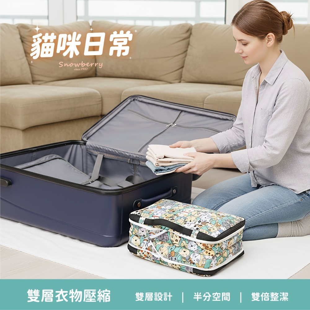 衣物壓縮袋-貓咪日常 Snowberry 旅行袋 收納袋 壓縮衣物 旅行收納 盥洗包 衣物收納 隨身小包 雪瑞-細節圖5