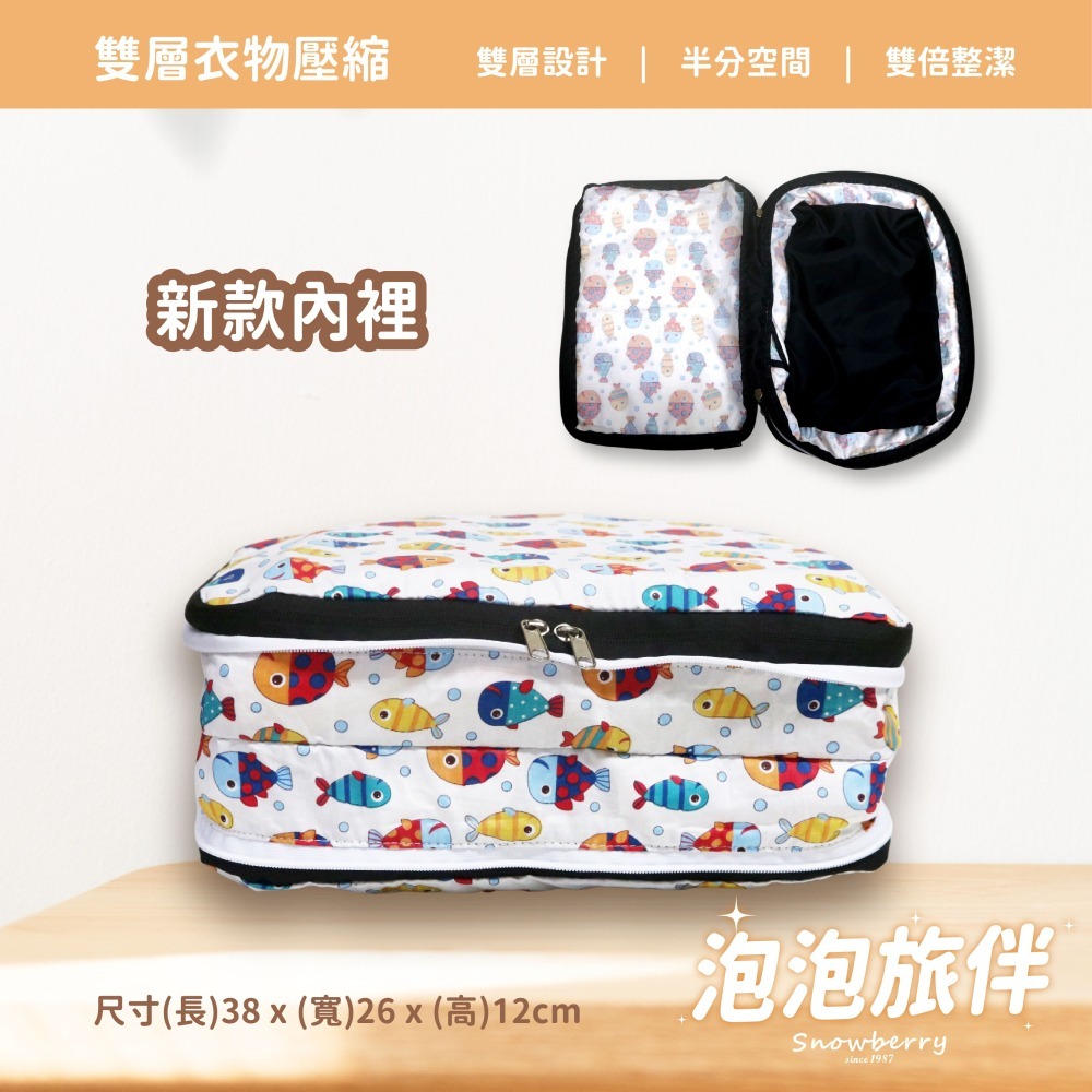 衣物壓縮袋-泡泡旅伴 Snowberry 旅行袋 收納袋 壓縮衣物 旅行收納 盥洗包 衣物收納 隨身小包 雪瑞-細節圖3