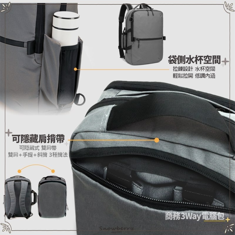 15.6吋 筆電商務3way後背包 電腦後揹包 Snowberry 雪瑞 休閒商務包 耐磨 男士雙肩包 防潑水 筆電-細節圖5
