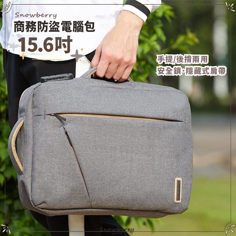 15.6吋 筆電商務後背包 電腦後揹包 Snowberry 雪瑞 休閒商務包  防潑水 電腦包 後背包 書包 筆電-細節圖8