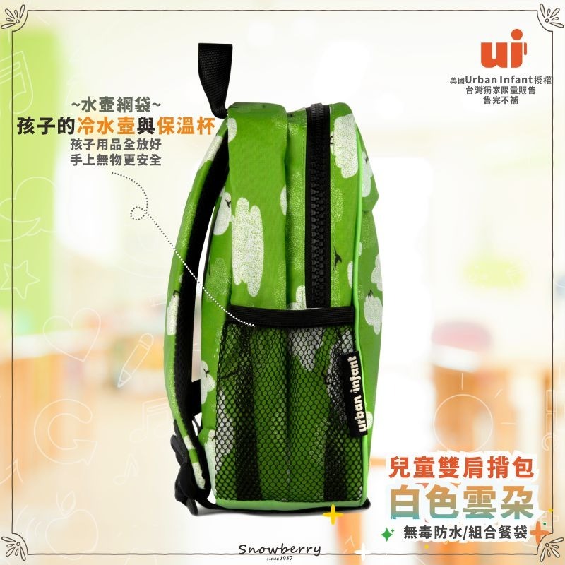 美國Urban Infant代理兒童揹包餐袋組合-白色雲朵 學齡前書包 幼兒園 書包 餐袋 Snowberry-細節圖3