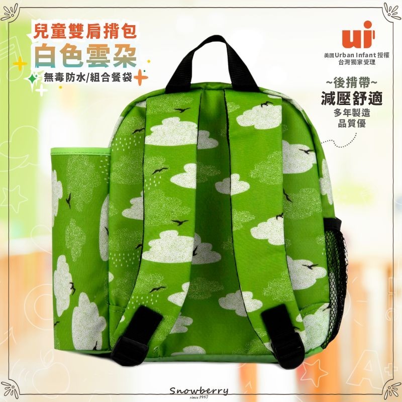 美國Urban Infant代理兒童揹包餐袋組合-白色雲朵 學齡前書包 幼兒園 書包 餐袋 Snowberry-細節圖4