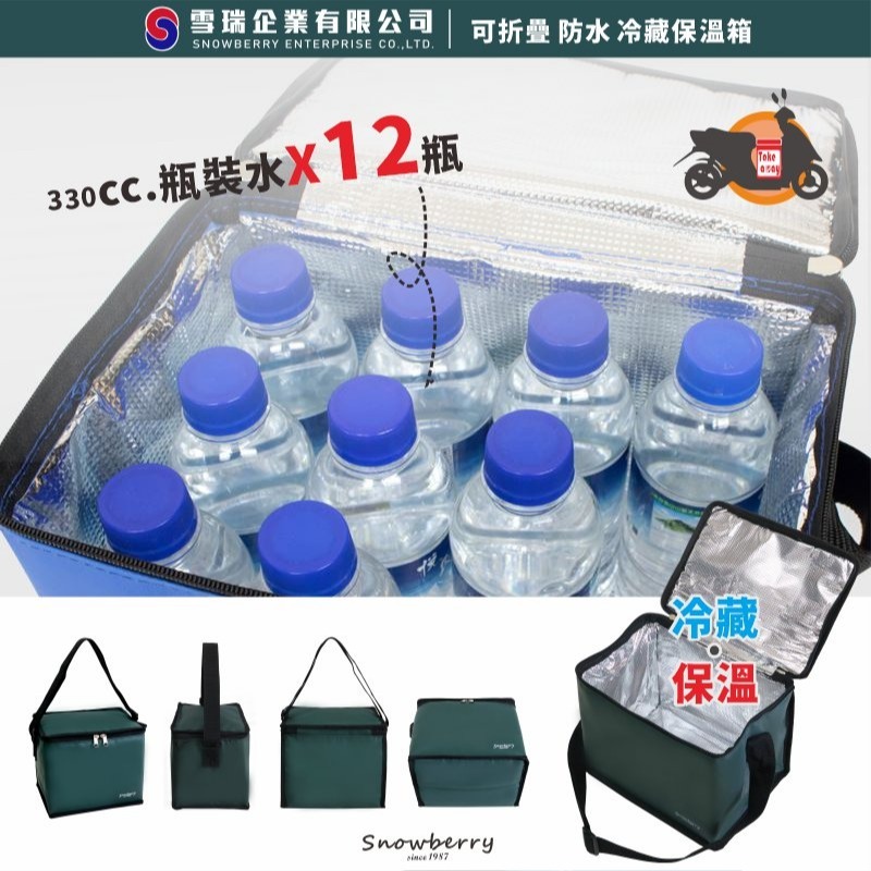 簡約款保溫袋-森林綠 Snowberry 防水保溫袋 雪瑞 保溫袋 便當袋 午餐袋 飲料袋 外送袋 防水外送袋-細節圖2
