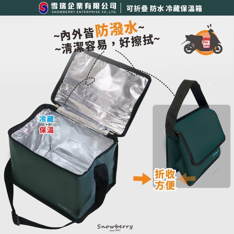 簡約款保溫袋-森林綠 Snowberry 防水保溫袋 雪瑞 保溫袋 便當袋 午餐袋 飲料袋 外送袋 防水外送袋-細節圖3
