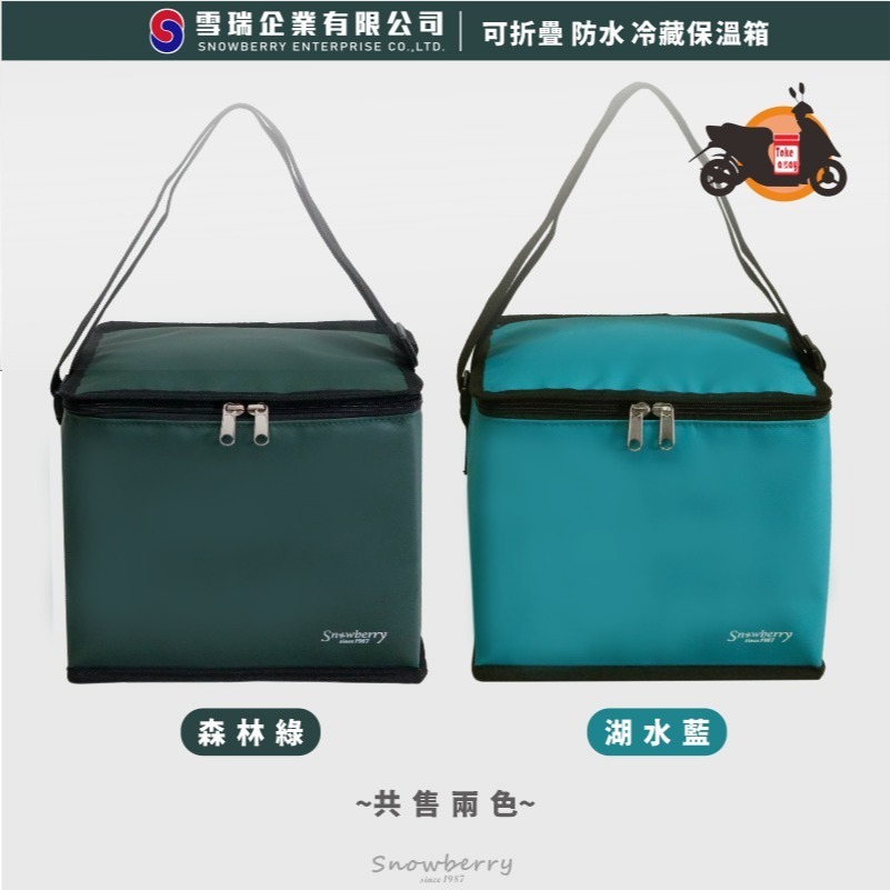 簡約款保溫袋-森林綠 Snowberry 防水保溫袋 雪瑞 保溫袋 便當袋 午餐袋 飲料袋 外送袋 防水外送袋-細節圖6