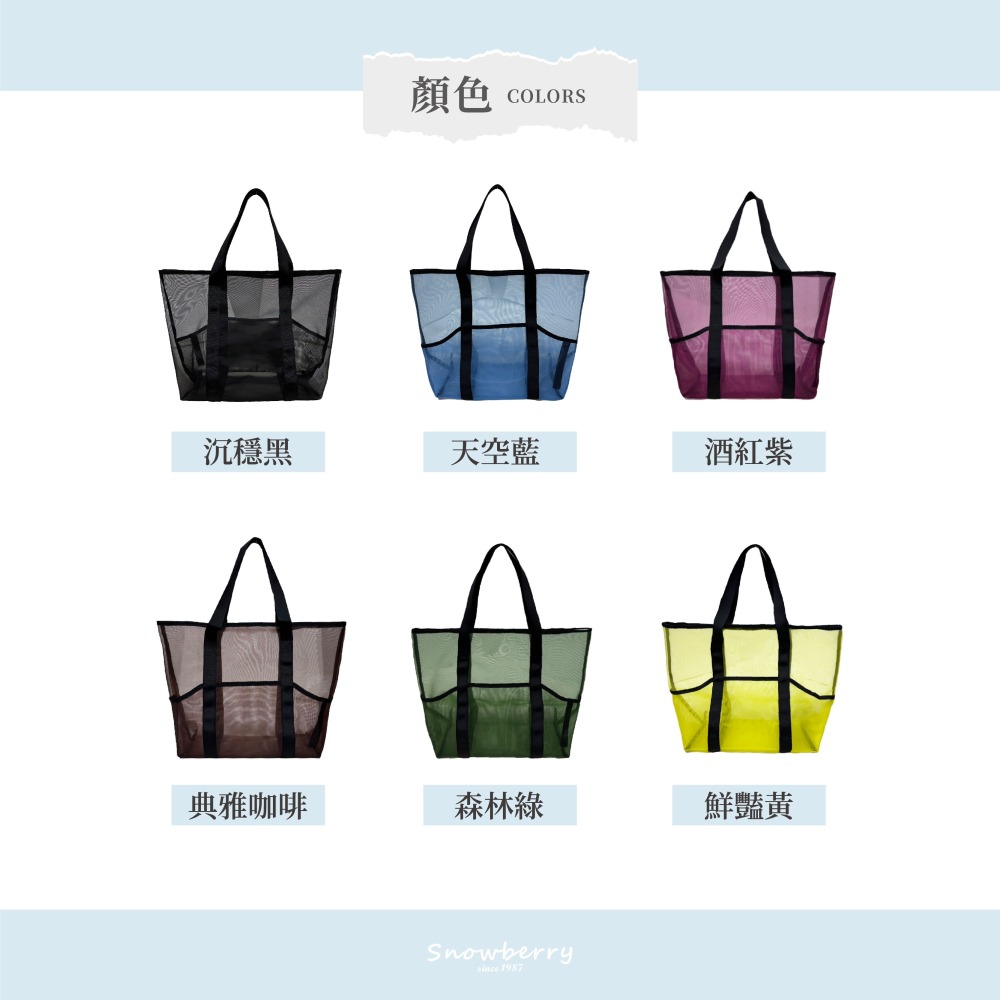 沙灘網格包-細節圖2