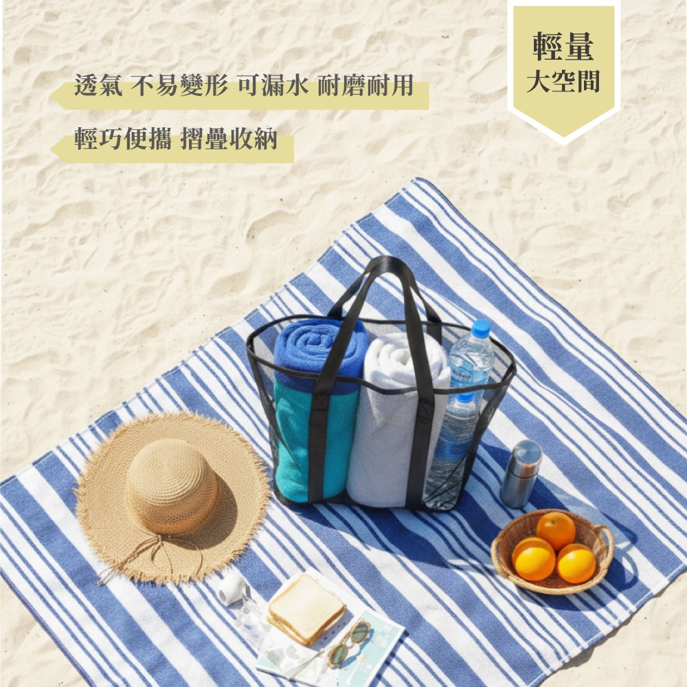 沙灘網格包-細節圖3