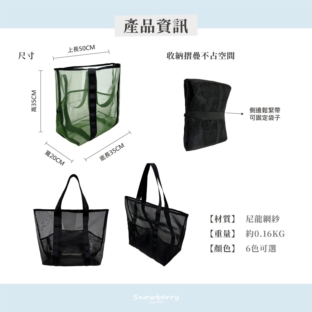 沙灘網格包-細節圖6