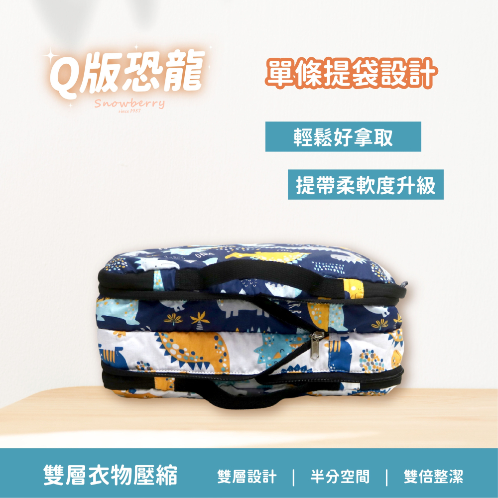 衣物壓縮袋 Q版恐龍圖案-細節圖4