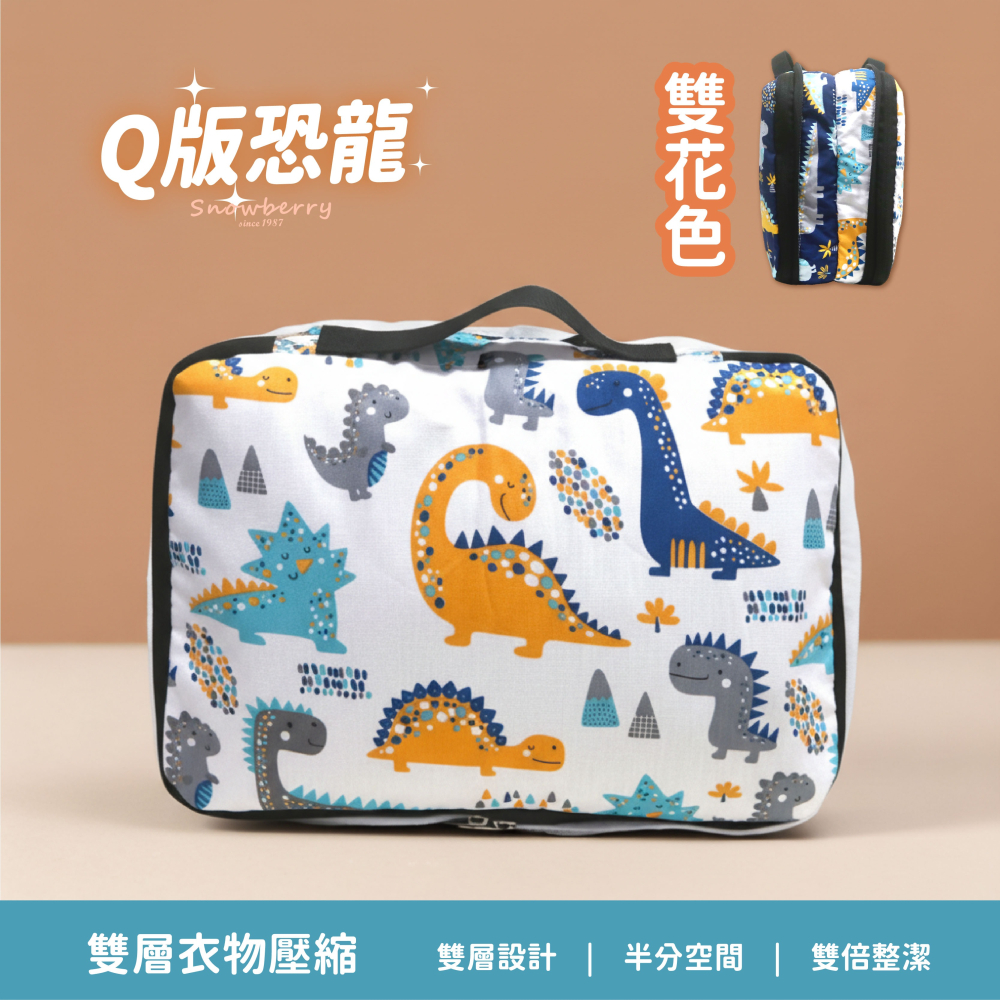 衣物壓縮袋 Q版恐龍圖案-細節圖5