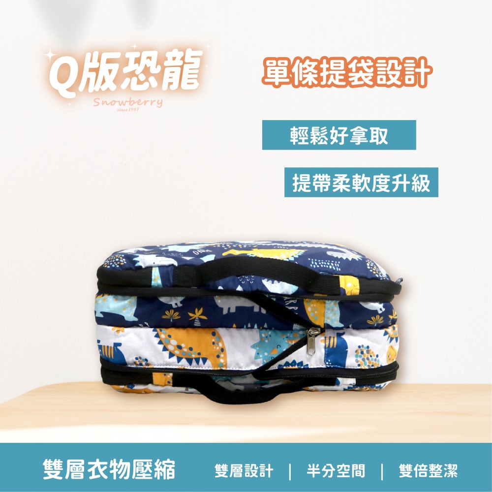 衣物壓縮袋 Q版恐龍圖案-細節圖4