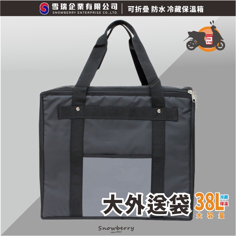 38L SN專業外送袋 機車飲料保溫保冷外送袋 雪瑞 機車外送 防水 便當 月子餐 外賣 大外送袋 摩托車外送-細節圖3