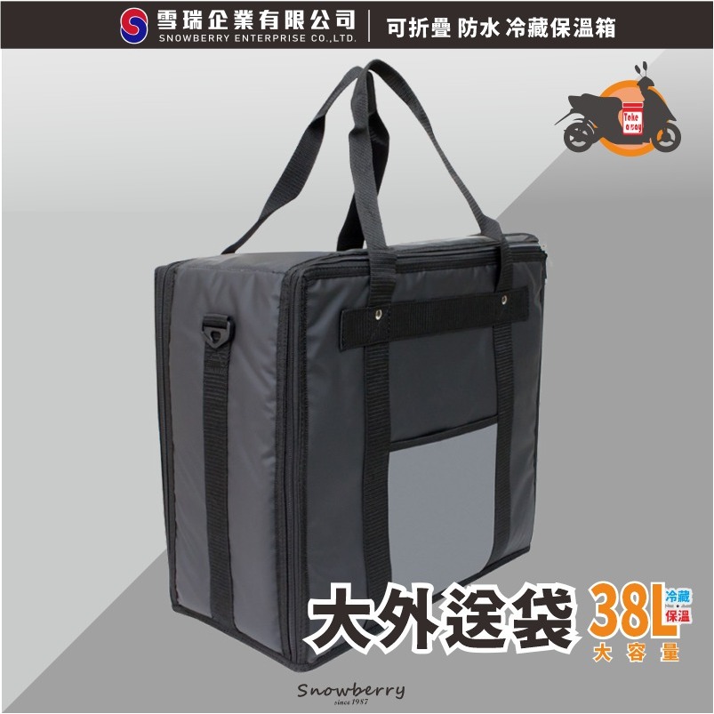 38L SN專業外送袋 機車飲料保溫保冷外送袋 雪瑞 機車外送 防水 便當 月子餐 外賣 大外送袋 摩托車外送-細節圖4