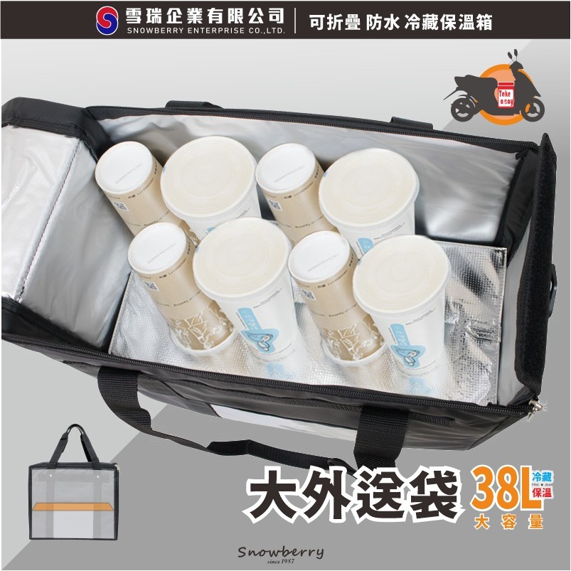 38L SN專業外送袋 機車飲料保溫保冷外送袋 雪瑞 機車外送 防水 便當 月子餐 外賣 大外送袋 摩托車外送-細節圖5