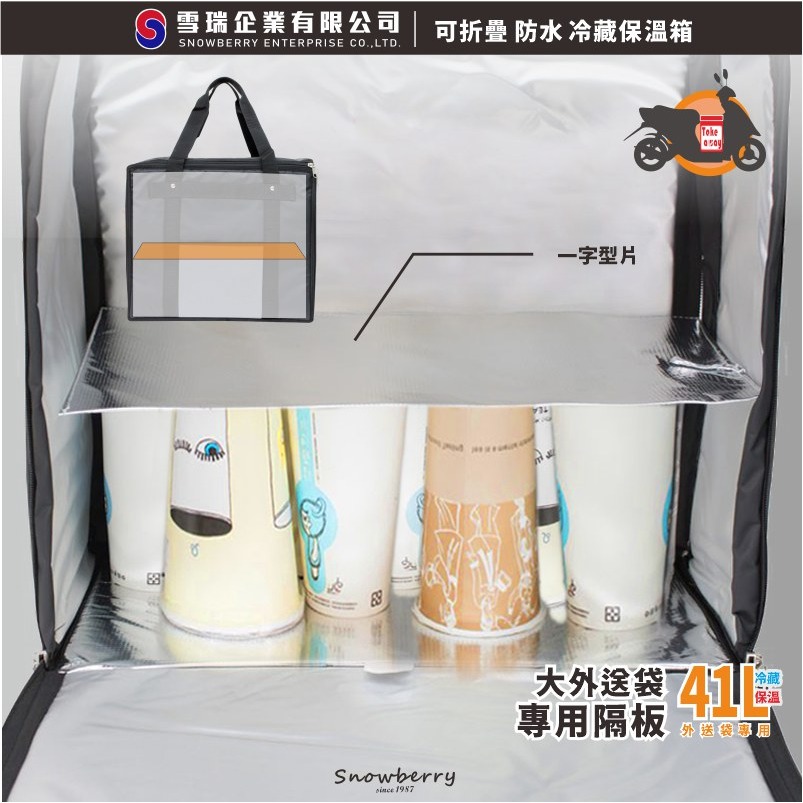 38L SN專業外送袋 機車飲料保溫保冷外送袋 雪瑞 機車外送 防水 便當 月子餐 外賣 大外送袋 摩托車外送-細節圖6
