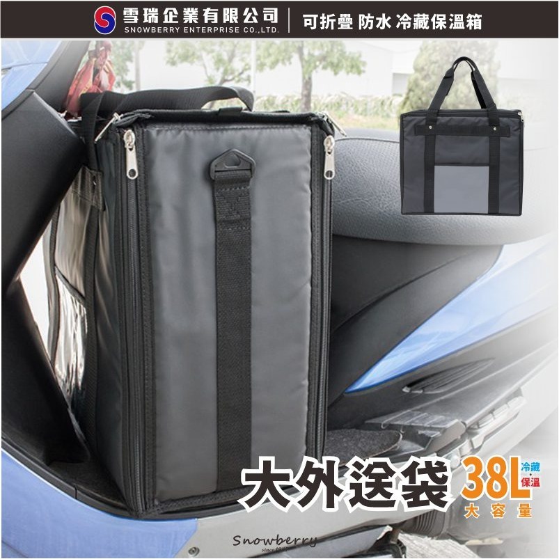 38L SN專業外送袋 機車飲料保溫保冷外送袋 雪瑞 機車外送 防水 便當 月子餐 外賣 大外送袋 摩托車外送-細節圖2