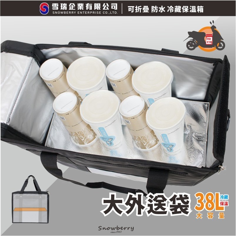 38L SN專業外送袋 機車飲料保溫保冷外送袋 雪瑞 機車外送 防水 便當 月子餐 外賣 大外送袋 摩托車外送-細節圖5