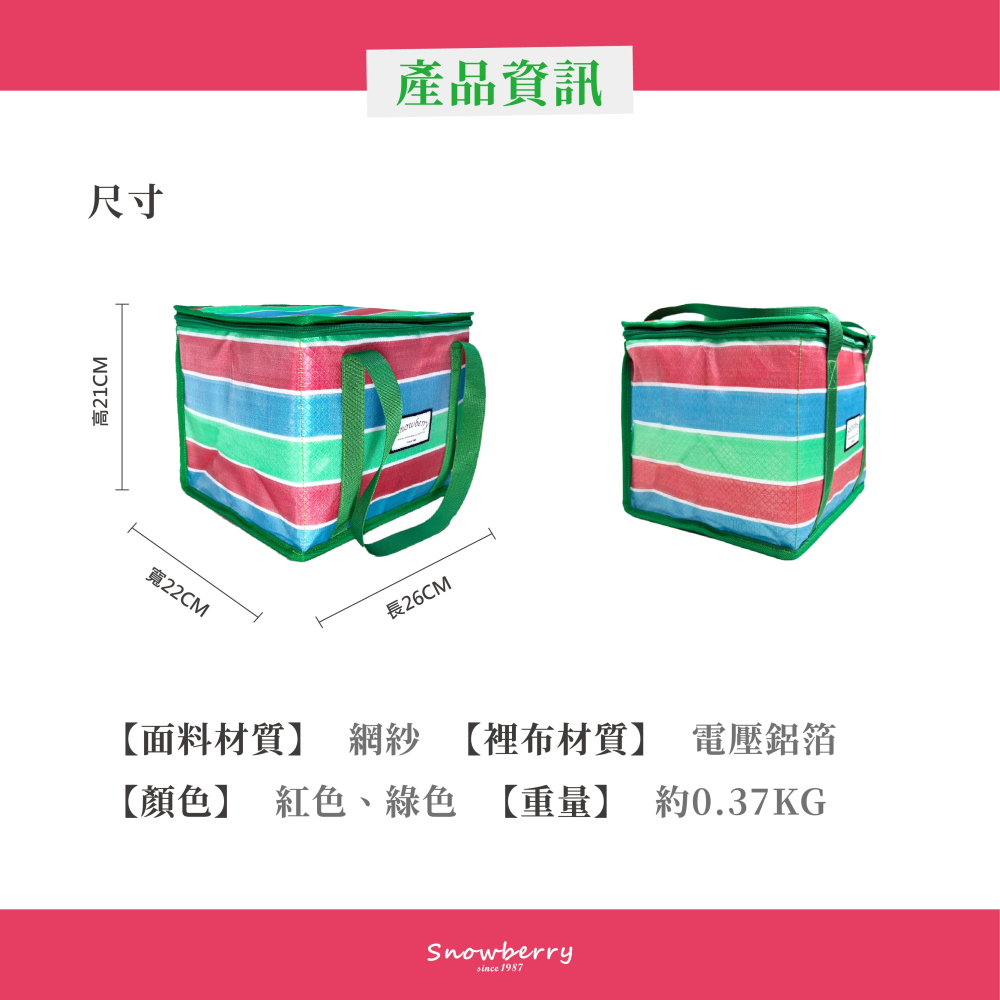 復古茄芷保溫袋 台灣lv 摺疊收納 保溫袋 雪瑞 snowberry-細節圖7
